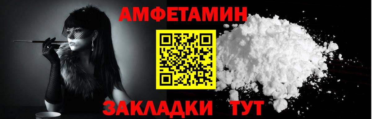 Amphetamine VHQ Кызыл