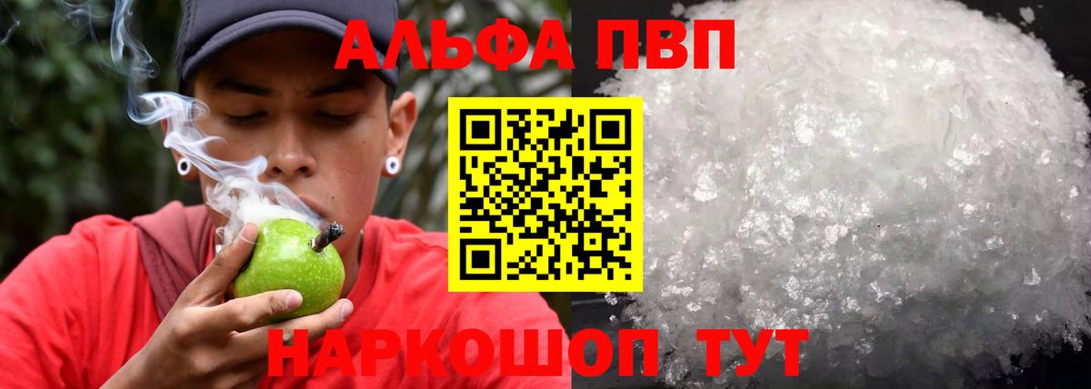 Кызыл  Alpha PVP СК КРИС  А ПВП СК КРИС  Вход с VPN 