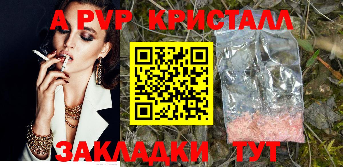 Alpha PVP Соль Кызыл