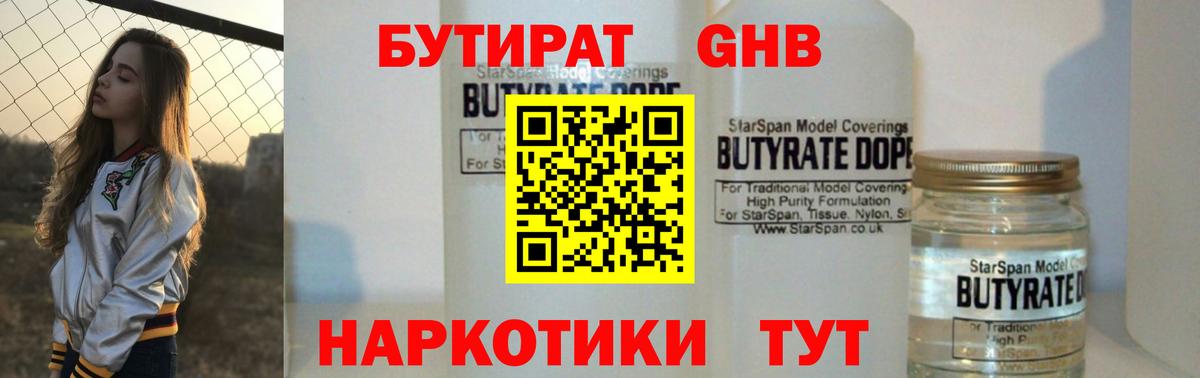 Кызыл  Бутират оксана  Вход с VPN 