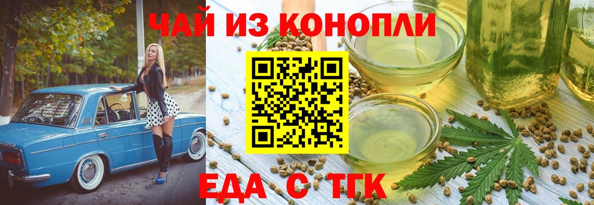 Кызыл  Еда ТГК конопля  Вход с VPN 