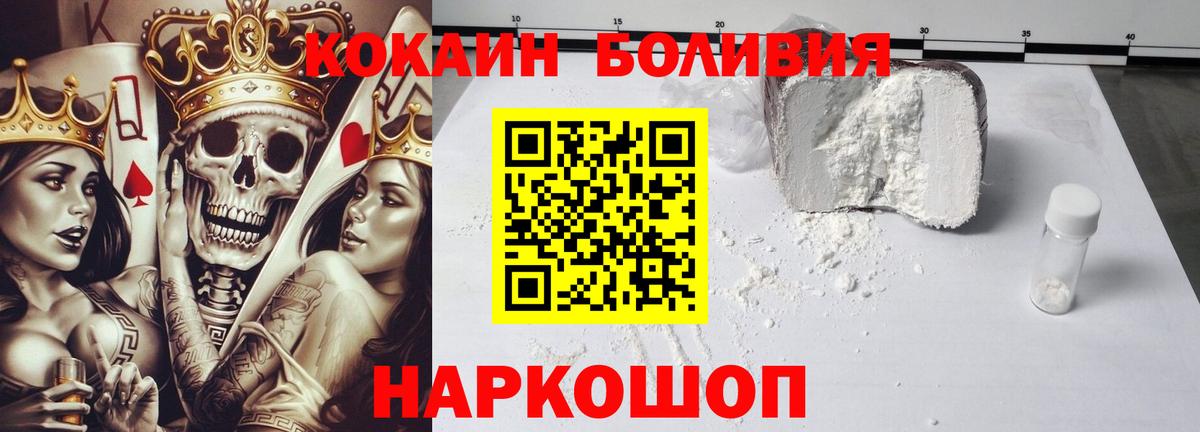 Кызыл  Cocaine Перу  Вход с VPN 