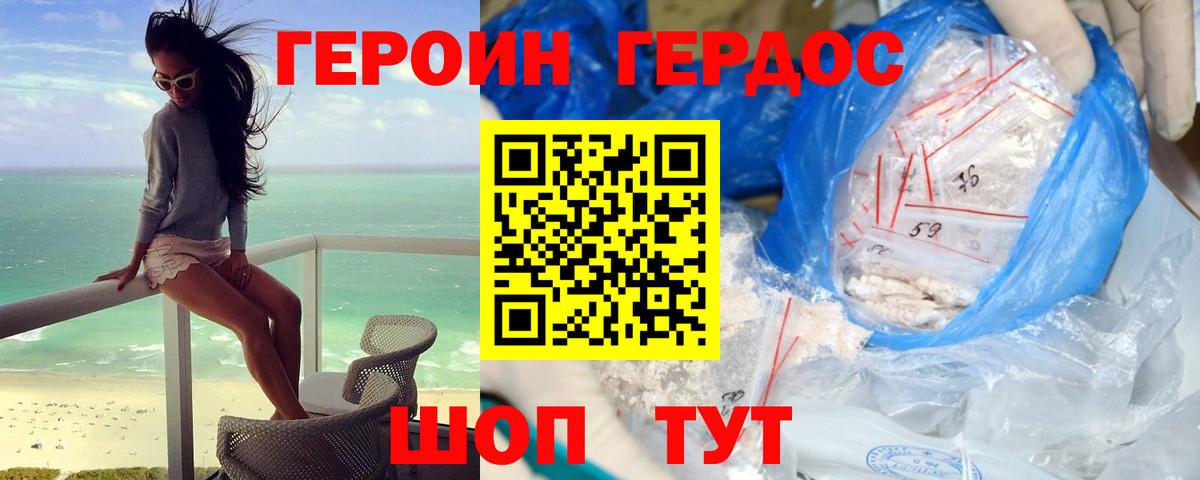 Героин белый  Вход с VPN  Кызыл 