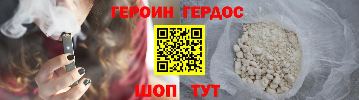 ГЕРОИН белый Кызыл