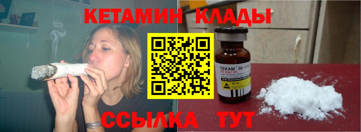 КЕТАМИН VHQ  Кетамин ketamine  omg зеркало  Кызыл  Вход с VPN 
