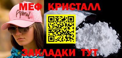 меф Донецк