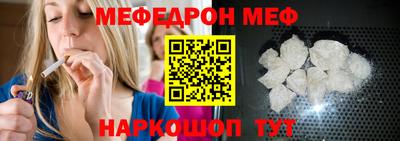меф Донецк