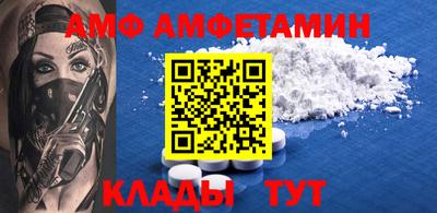 амф Дубна