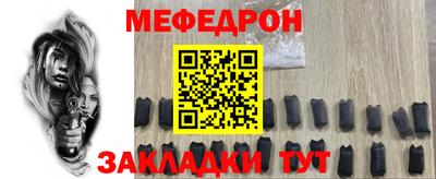 меф Донецк