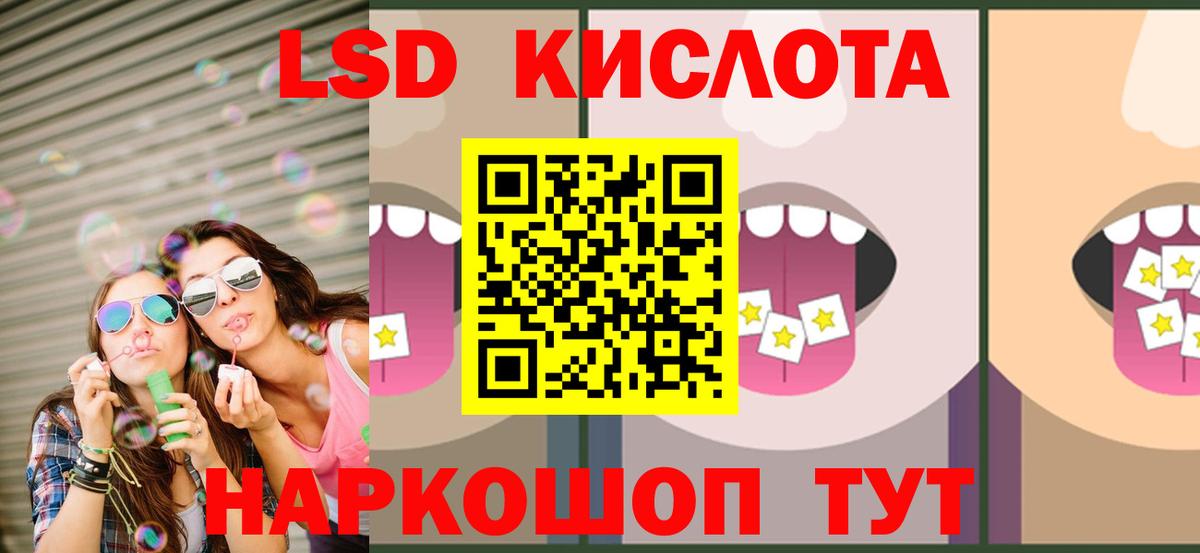 Кызыл  ЛСД экстази кислота  ЛСД экстази кислота  Вход с VPN 