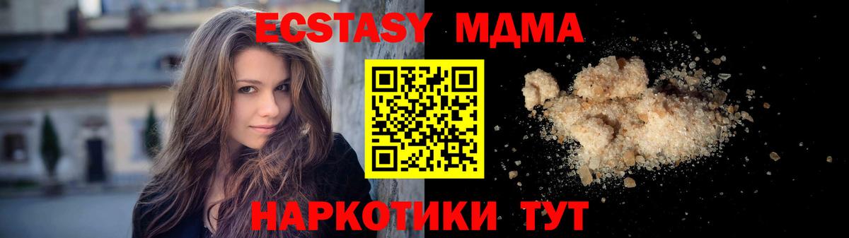 МДМА VHQ  МДМА молли  Кызыл  Вход с VPN 