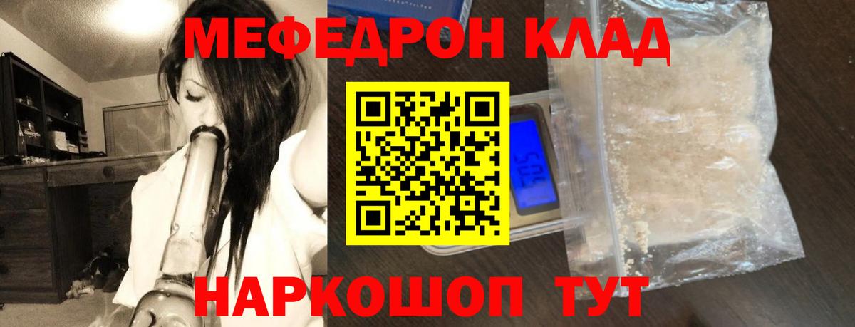 Меф  МЕФ мука  Вход с VPN  Кызыл 