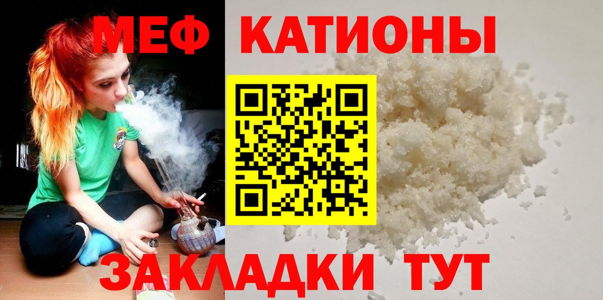 Меф Кызыл