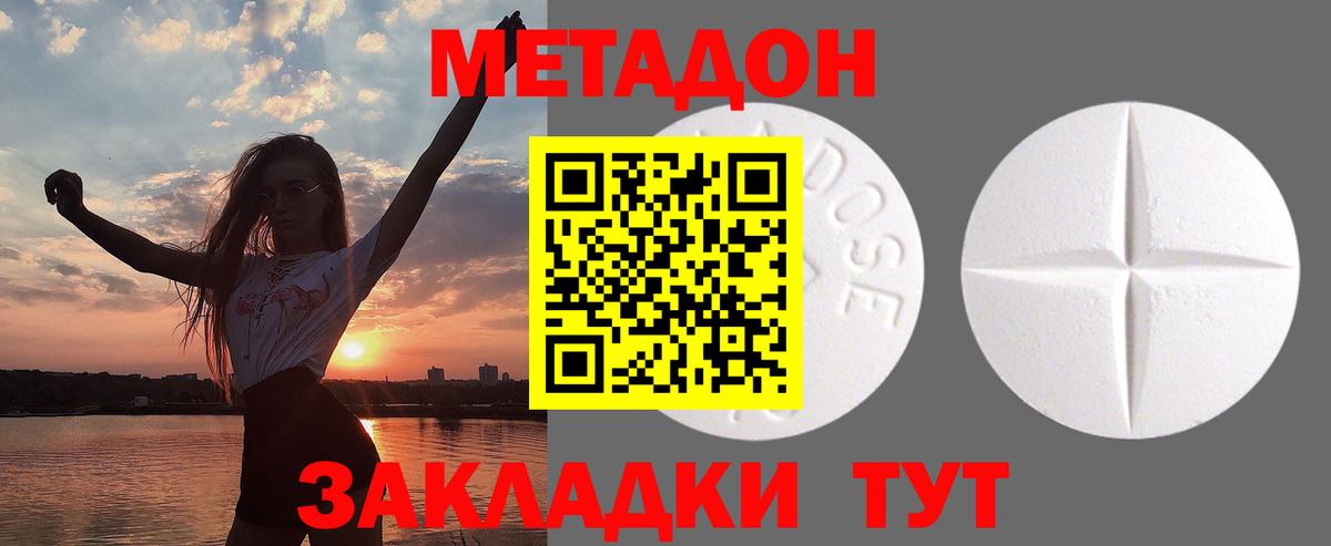 МЕТАДОН VHQ Кызыл