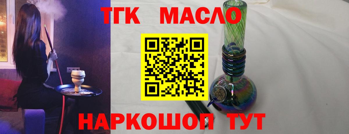 ТГК гашишное масло  Вход с VPN  Кызыл  ТГК Wax 